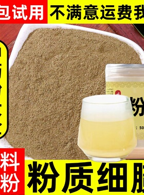 纯泽兰粉中药材店铺超细泽兰草大泽兰香水兰千金草蛇王草粉中草药