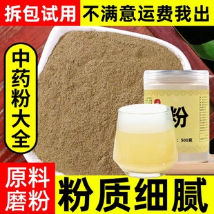 纯泽兰粉中药材店铺超细泽兰草大泽兰香水兰千金草蛇王草粉中草药