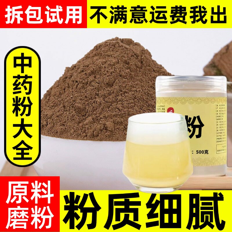 杜仲粉中药材店铺杜仲皮泡茶特级野生500g包邮另有炒盐杜仲粉树皮