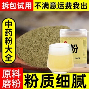 纯常春藤粉中药材店铺超细追风藤三角枫钻天风三角风散骨风中草药