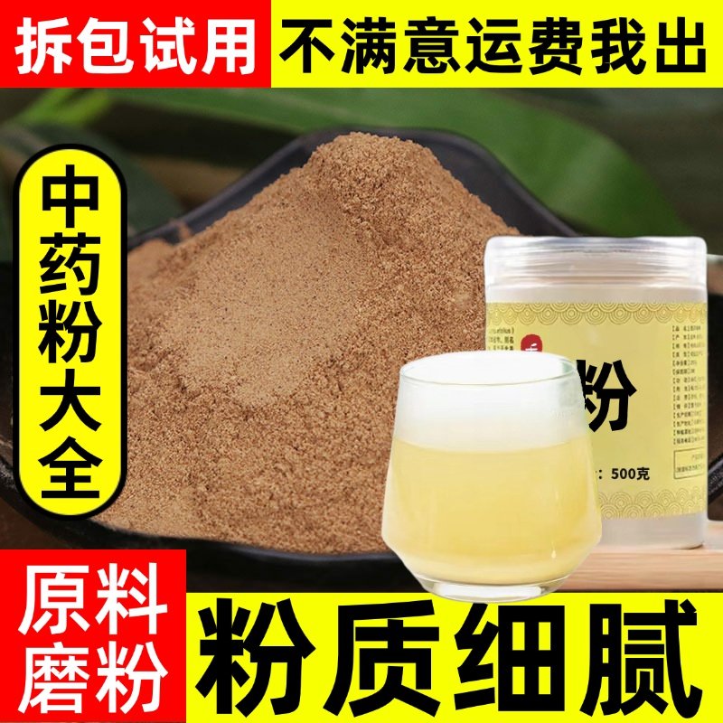 何首乌粉中药材制何首乌野生正品泡茶养发粉乌发500g侧柏叶干姜粉