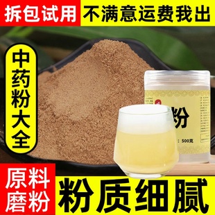 何首乌粉中药材制何首乌野生正品泡茶养发粉乌发500g侧柏叶干姜粉