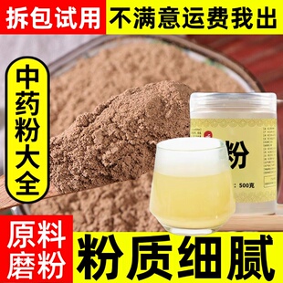 超细纯秦皮粉中药材店铺岑皮接骨秦白皮蜡树皮梣皮苦榴皮中草药