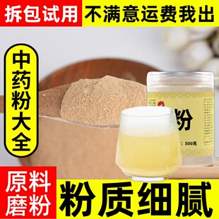 纯鹿角胶粉中药材店铺超细鹿胶块正宗东北长白山另售龟甲胶阿胶粉