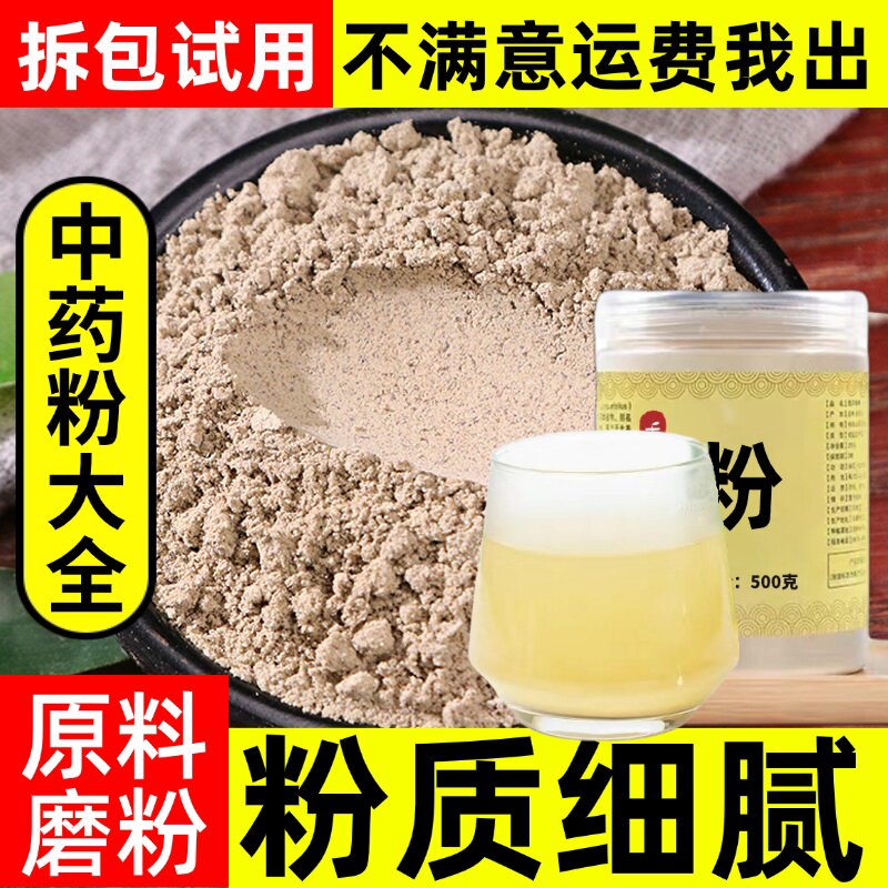 纯鸦胆子粉中药材店铺超细鸦胆老鸦胆苦参子鸦蛋子仁粉中草药大全