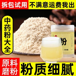 竹茹粉中药材店铺超细竹如丝姜竹茹茶粉500g另有陈皮蚕沙中草药全