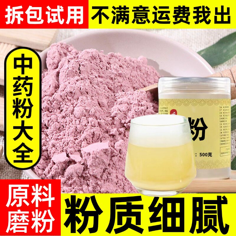 医用炉甘石粉中药材炉甘石洗液婴儿痱子孕妇婴儿痒外用皮肤卢甘石