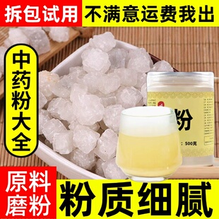 青盐炮附刷牙粉青盐食用盐中药材泡附天然无典倪海厦粗盐