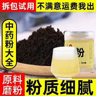 伸筋草粉中药材店铺超细舒筋草粉泡脚小透骨草500g另有远志益智仁