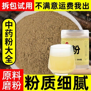 纯沙蒿子粉中药材内蒙古黑沙蒿粉黑莎蒿籽子莎蒿粉黑沙蒿子中草药