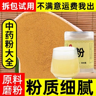 蒲黄中药材店铺蒲黄粉生蒲黄正品蒲黄花粉浦黄有蒲黄炭中草药大全