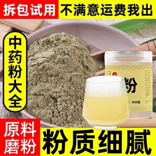 纯罗布麻粉中药材店铺超细新疆正品罗布麻叶茶降粉末压500g