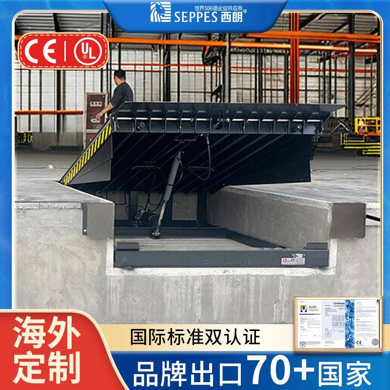固定登车桥集装箱货台调节板食品码头升降机10吨电动液压升降平台