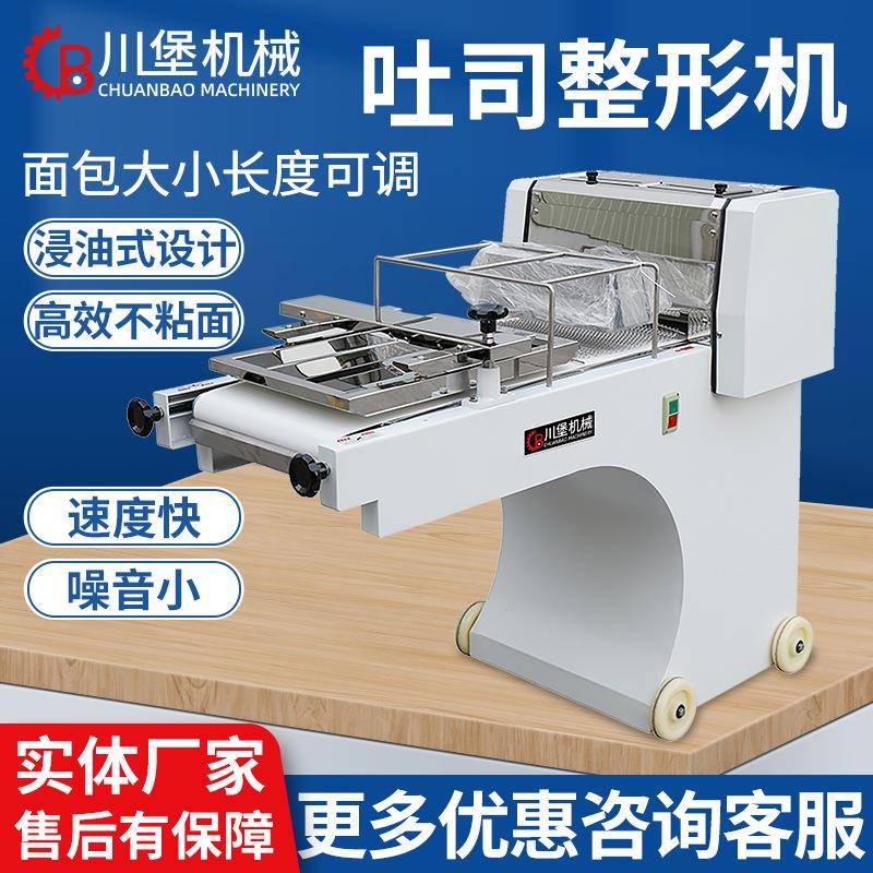 川堡烘焙量产设备商用面包法棍压面成型机方包整型机吐司整形机