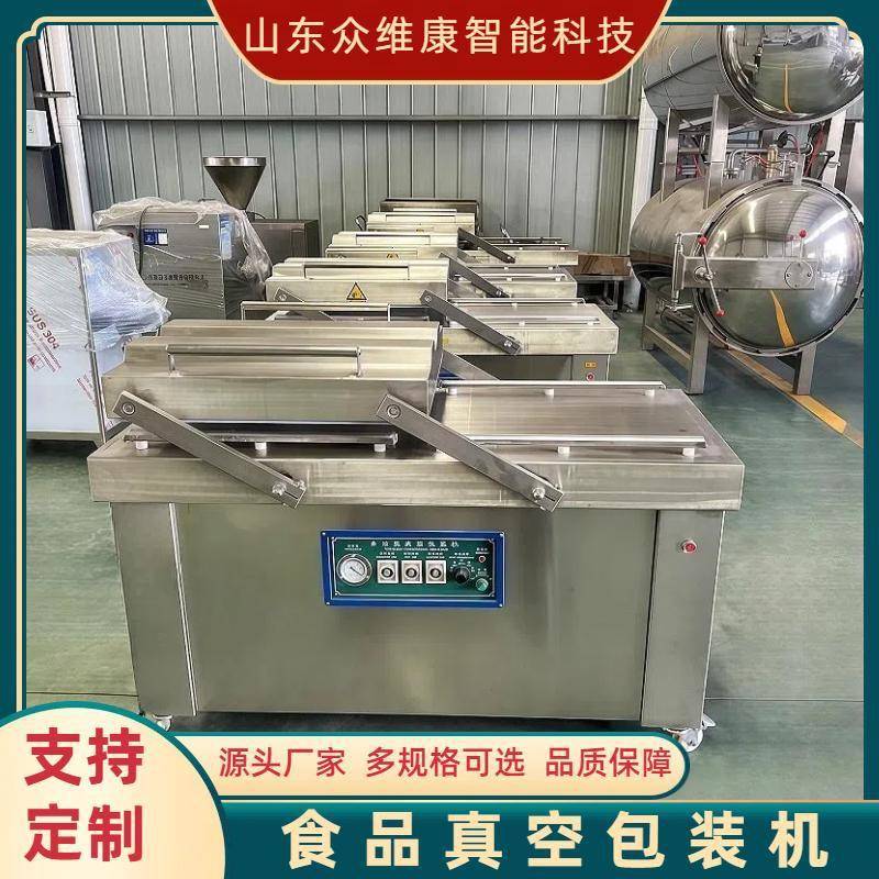 单/双室自动真空包装机调味品杂粮抽真空封口机不锈钢真空包装
