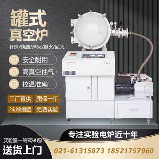 智能钎焊炉实验电阻炉真空气体还原炉回火炉马弗炉科研机构