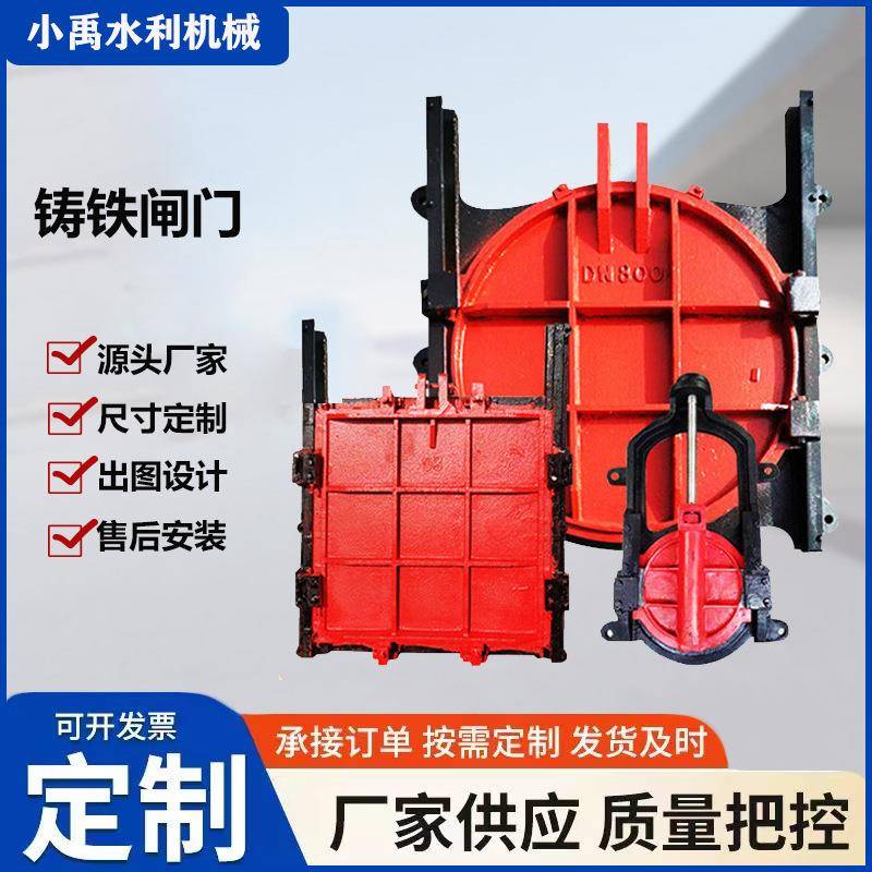 渠道铸铁镶铜圆闸门机闸一体式闸门启闭机河道农田手动铸铁闸门