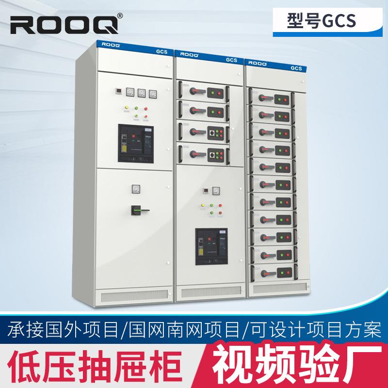 卢格GCS抽出式成套开关设备抽屉进线馈线配电控制低压开关柜