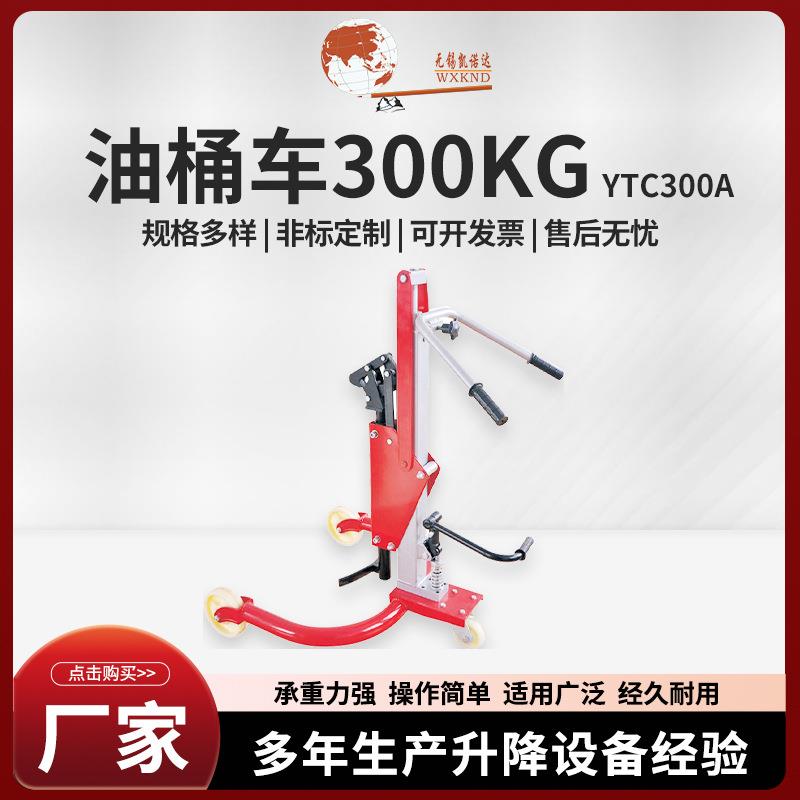油桶车升高倒料车圆通装卸车铁桶塑料桶搬运车00KG称重液压车