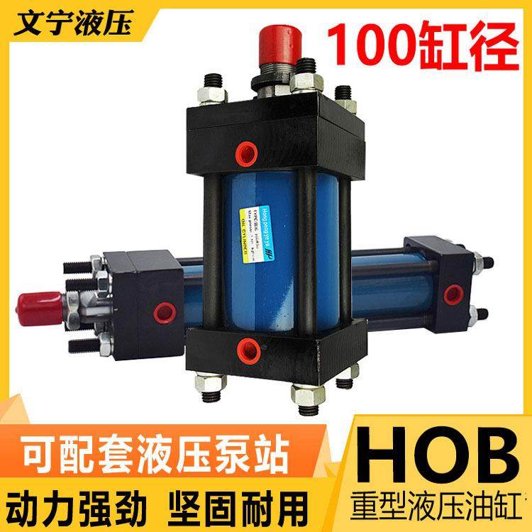 液压重油缸HOB100*50/75/100/125/150/200/300/500/1000拉伸缸,标准件/零部件/工业耗材,液压缸,淘宝优惠券,粉丝福利购,淘宝优惠卷