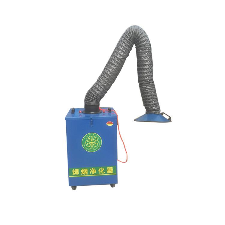 厂家单臂焊烟机烟雾净化器移动式焊烟净化器电焊烟雾处理器