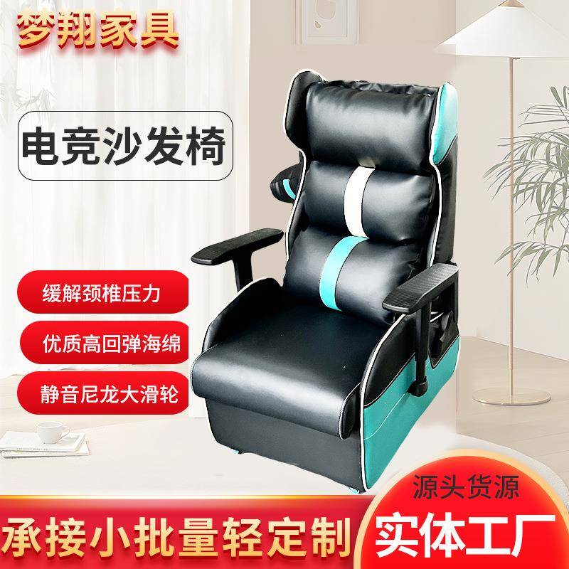 生产网咖竞技椅网吧电竞游戏沙发座椅可躺单人沙发懒人沙发椅