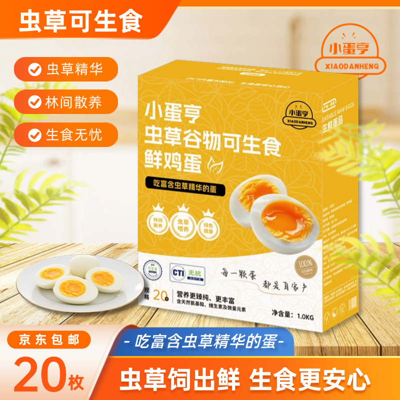 品质认证，安心食用