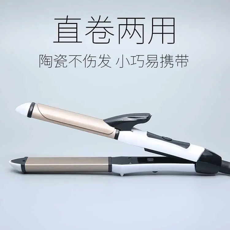 韩版二合一卷发棒直卷两用刘海内扣器夹板烫发器刘海。