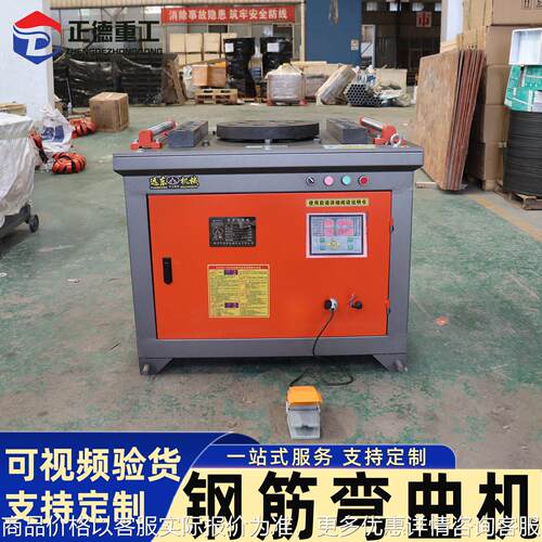 现货GW55型数控钢筋弯曲机全自动钢筋折弯机建筑工程钢筋加工设备