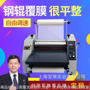 宝预覆膜机热裱冷裱钢辊覆膜机复膜全自动覆膜机大辊筒50数控调