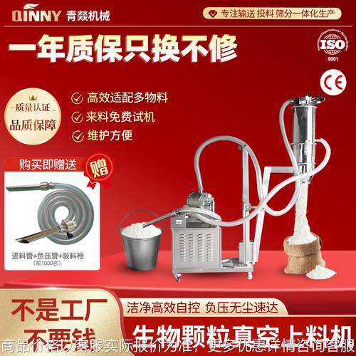 生物颗粒真空上料机粉末颗粒全自动无尘负压输送450-3真空吸粉机
