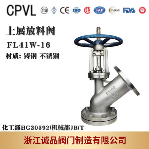 上展式放料阀FL41W-16 下展式放料阀 法兰放料阀