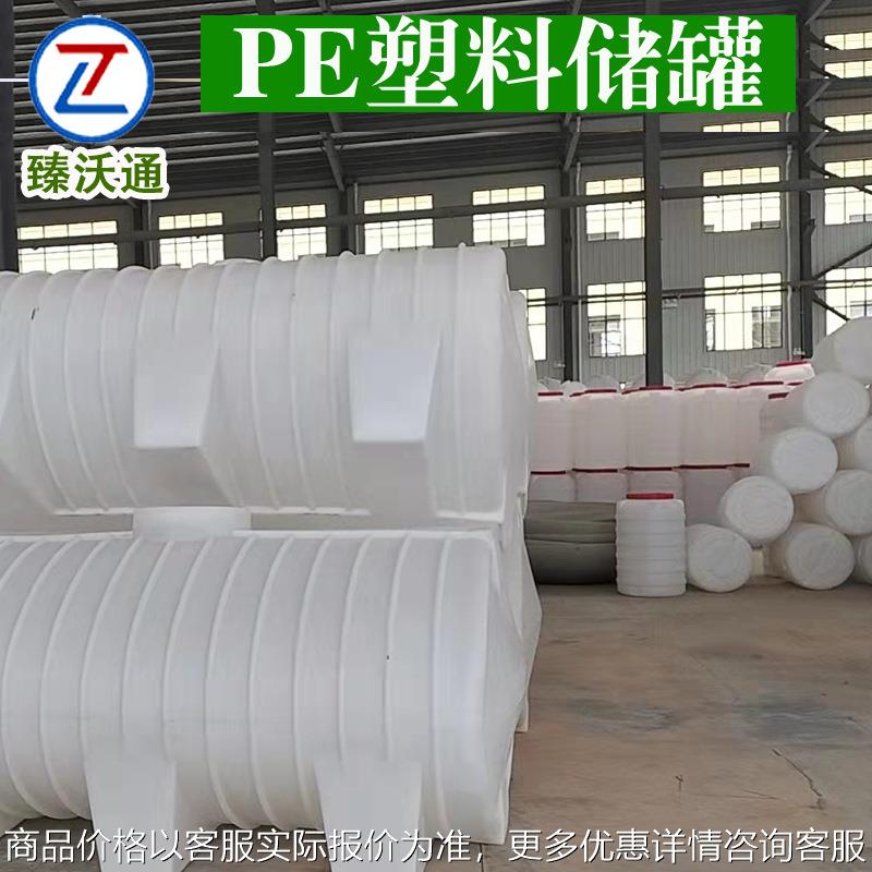 立式LLDPE储罐加厚牛筋滚塑水塔卧式塑料水桶防腐耐酸碱厂家直销