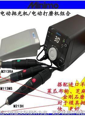 日本进口抛光机MINIMO直磨机微型电动打磨机模具省模抛光工具
