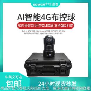 便捷式移动远程指挥系统高清铝合金防水抗震 消防车专用ip camera