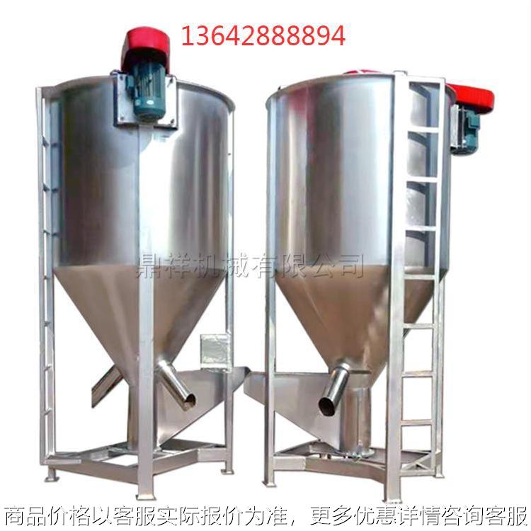 供应立式颗粒搅拌机循环加热立式不锈钢塑料颗粒烘干混合机搅拌机