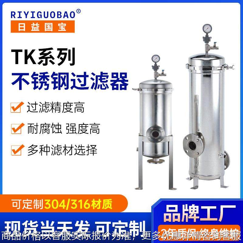 T管式型过滤器 耐高压不锈钢药液分离化学过滤器厂家,机械设备,过滤设备,淘宝优惠券,粉丝福利购,淘宝优惠卷