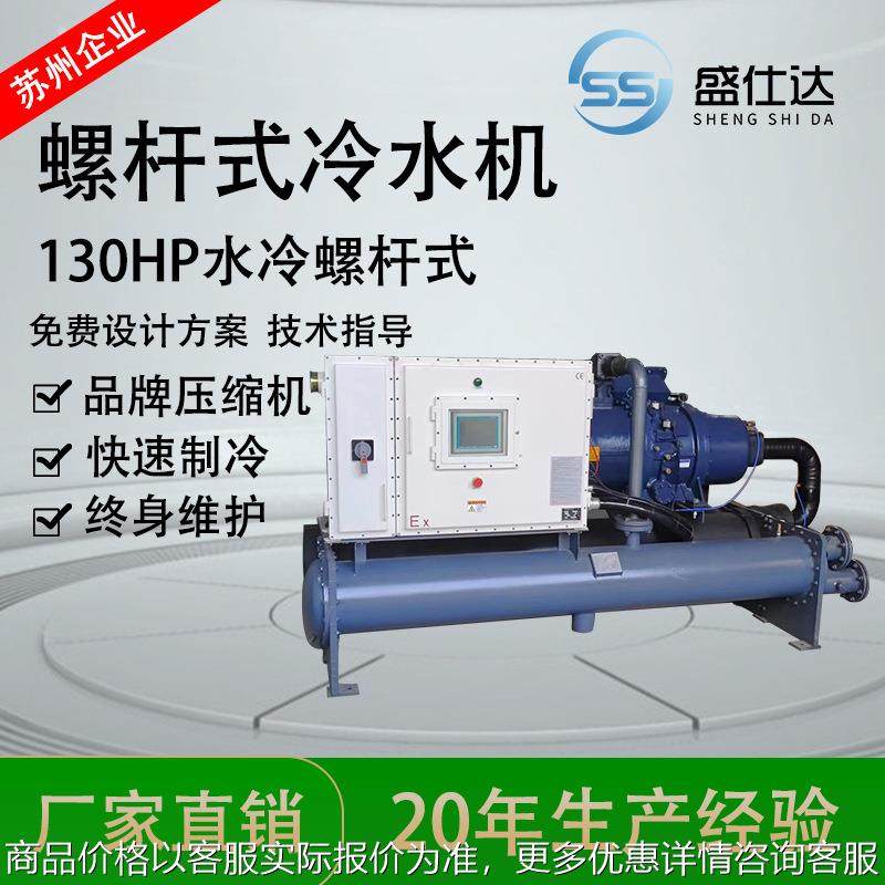 江苏厂家直销水冷螺杆式冷水机组工业冷水设备低温螺杆式冰水机组,清洗/食品/商业设备,冷水机,淘宝优惠券,粉丝福利购,淘宝优惠卷