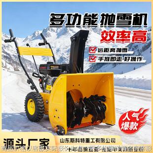 小型手推式扫雪机道路抛雪机多功能抛雪机市政道路除雪杨雪设备