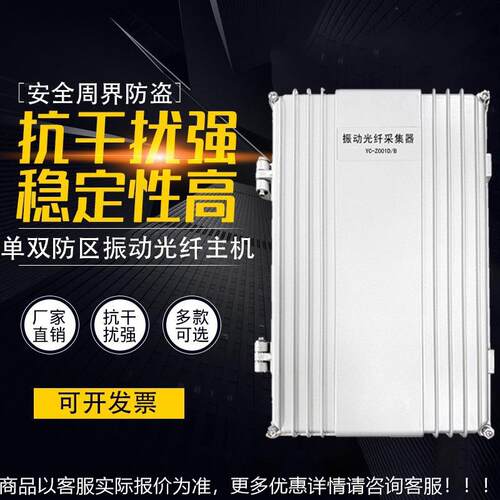 周界防系纤盗报警警震动光系统YC-Z001D振动光纤防入侵统传感光缆