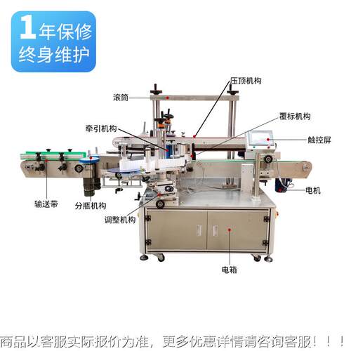 全自标动双贴标侧面机化妆瓶食品DC0008 不干胶贴机 洗涤用品贴标