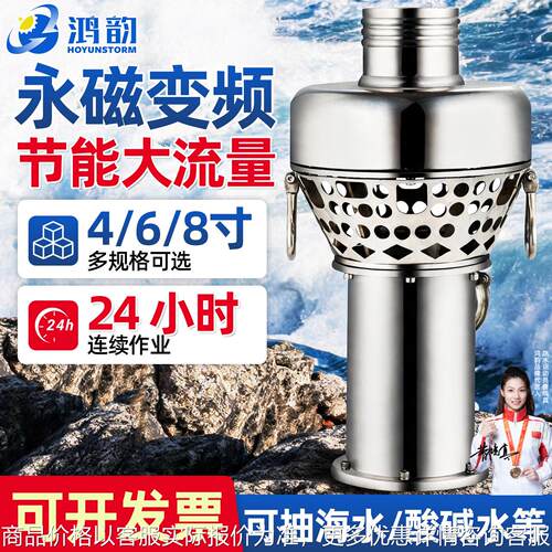 永磁防汛泵不锈钢变频抽水泵大流量油浸抗洪鱼塘养殖轻便型潜水泵