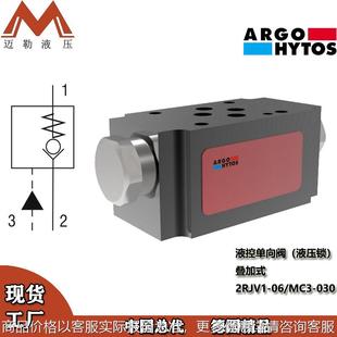 液压锁 雅歌辉托斯先导液控单向阀 叠加式
