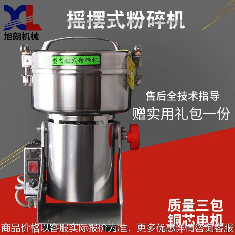 小型摇摆式粉碎机家用超细不锈钢多功能磨粉机中药材打粉机,清洗/食品/商业设备,切菜机,淘宝优惠券,粉丝福利购,淘宝优惠卷