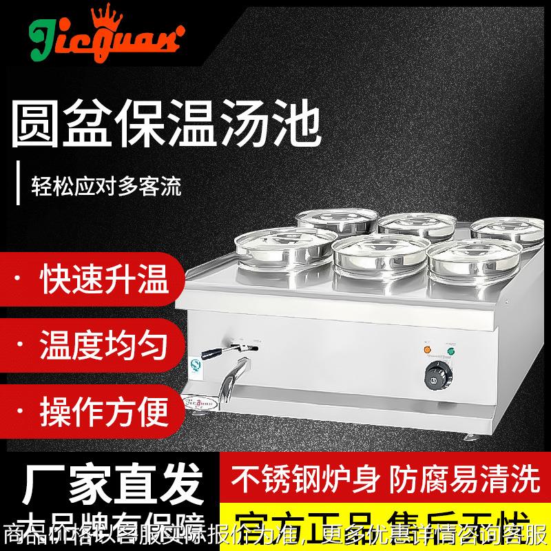 EH-6D六头圆盆保温汤池EH-4D四盆EH-2D两盆商用不锈钢薯条