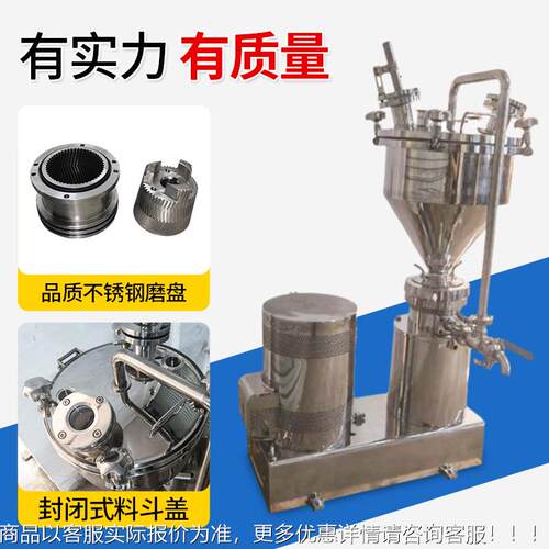密闭式胶体磨MFB-J08-H机械磨粉碎机HZB胶体 化工食品用高速研磨