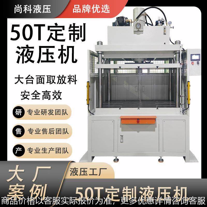 定制四柱液压机 PC膜冲切成型10T-100吨可定制压力机按需设计,搬运/仓储/物流设备,其他吊具,淘宝优惠券,粉丝福利购,淘宝优惠卷