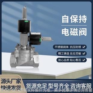 自保持电磁阀双线圈双稳态脉冲驱动活塞式机械保持源头工厂直供