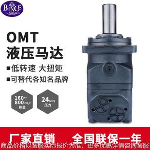 装 低速大扭矩液压马达 载机改清扫车搅拌斗摊铺机旋挖机油马达