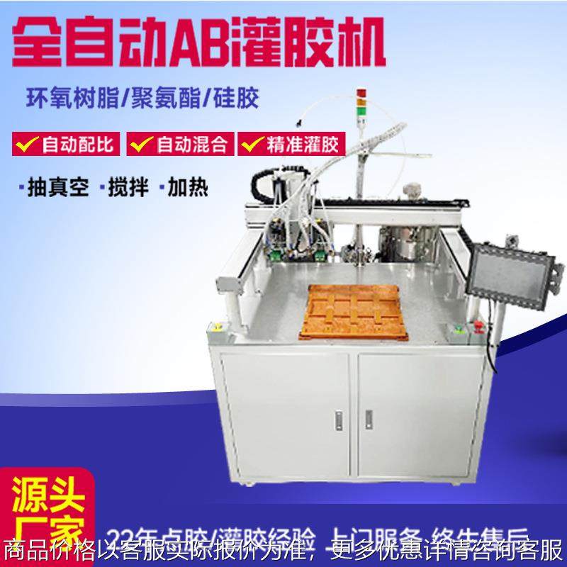 自动灌胶机 双液AB胶环氧树脂精准配比 自动混合灌胶自动清洗,五金/工具,电动打胶机,淘宝优惠券,粉丝福利购,淘宝优惠卷